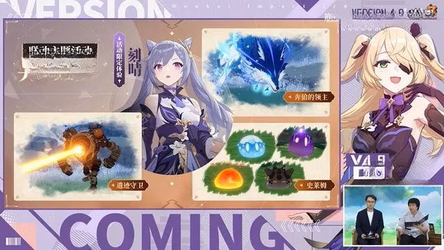 honkai-impact-3rd-x-genshin-impact-crossover-event-a-milestone-in-gaming-crossovers-image-3