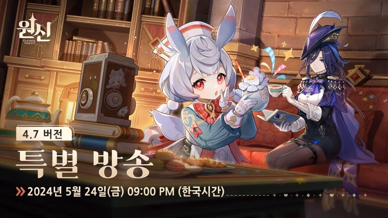 genshin-impact-4-7-special-program-countdown-and-live-stream-guide-image-3